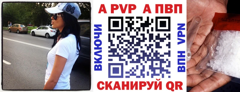 A-PVP кристаллы Семёнов