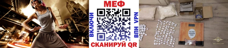 МЕФ mephedrone  Семёнов 