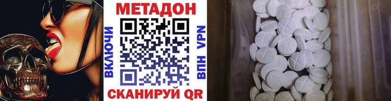 МЕТАДОН белоснежный  Семёнов 